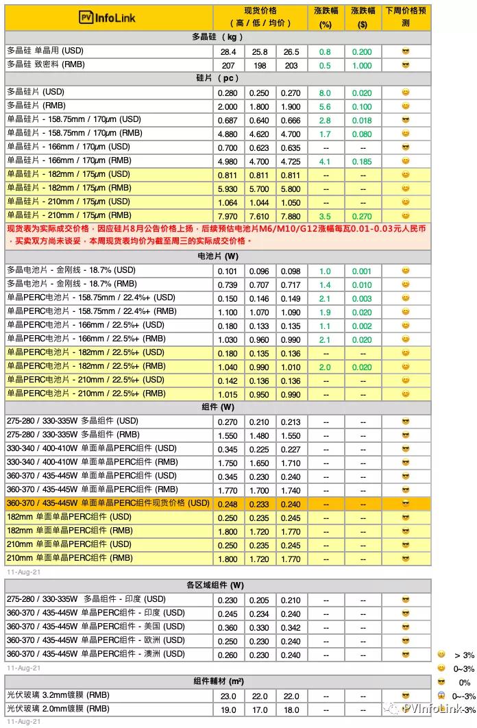 微信图片_20210812082229.jpg